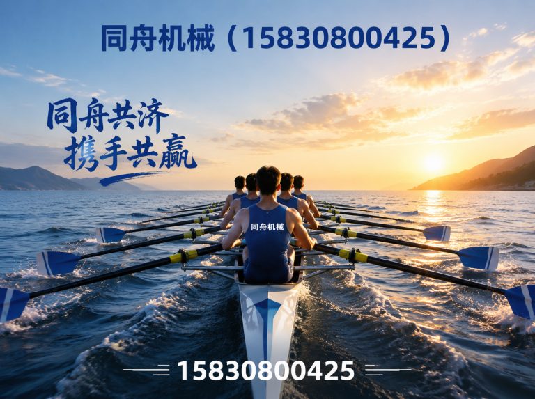 新华区东光县同舟机械展示图